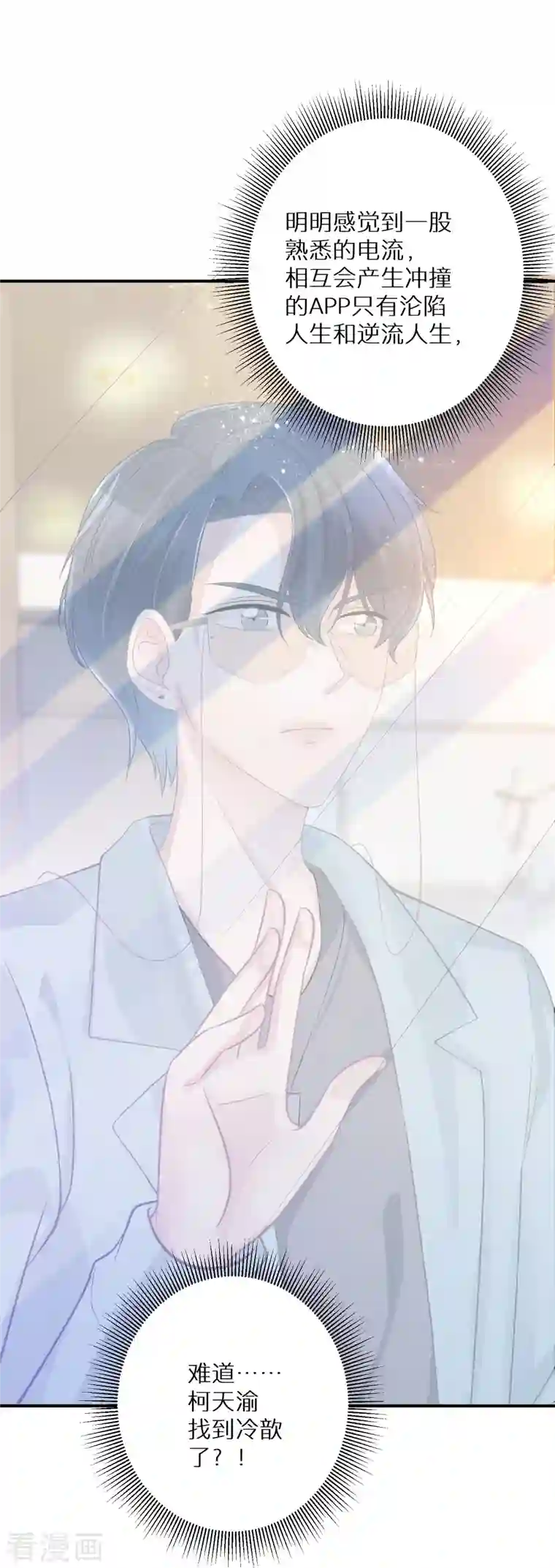 双面沦陷第96话 道具pk