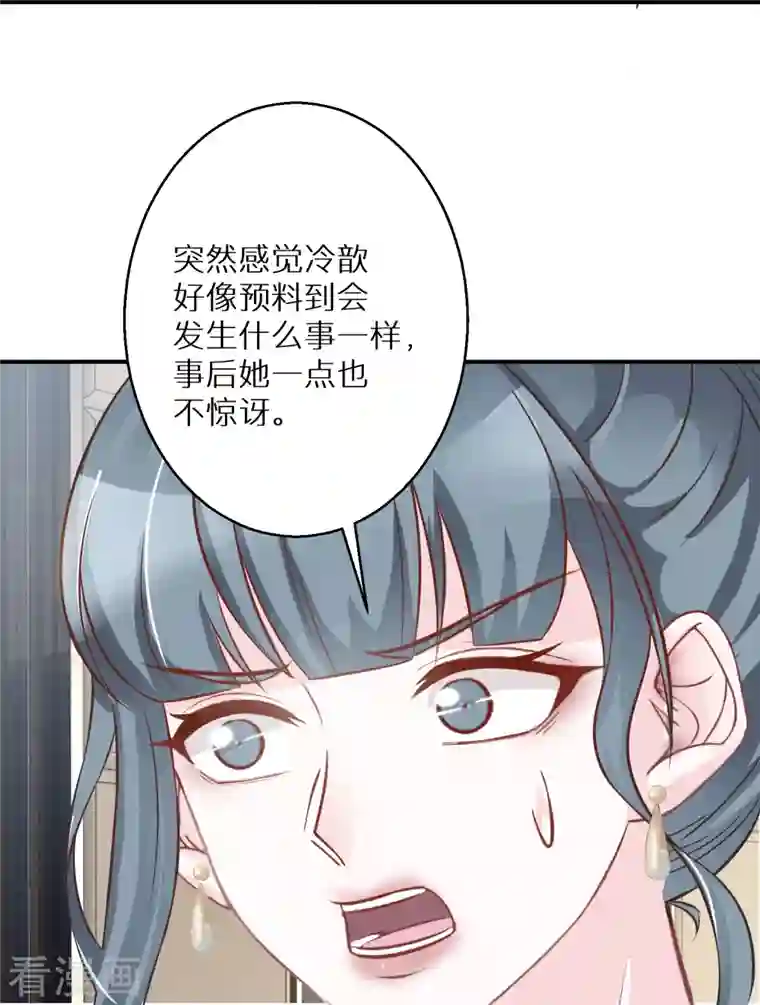 双面沦陷第96话 道具pk