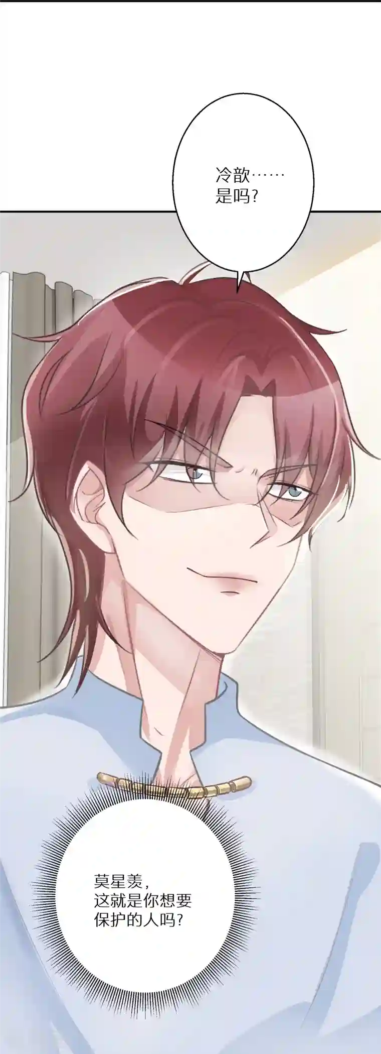 双面沦陷第96话 道具pk