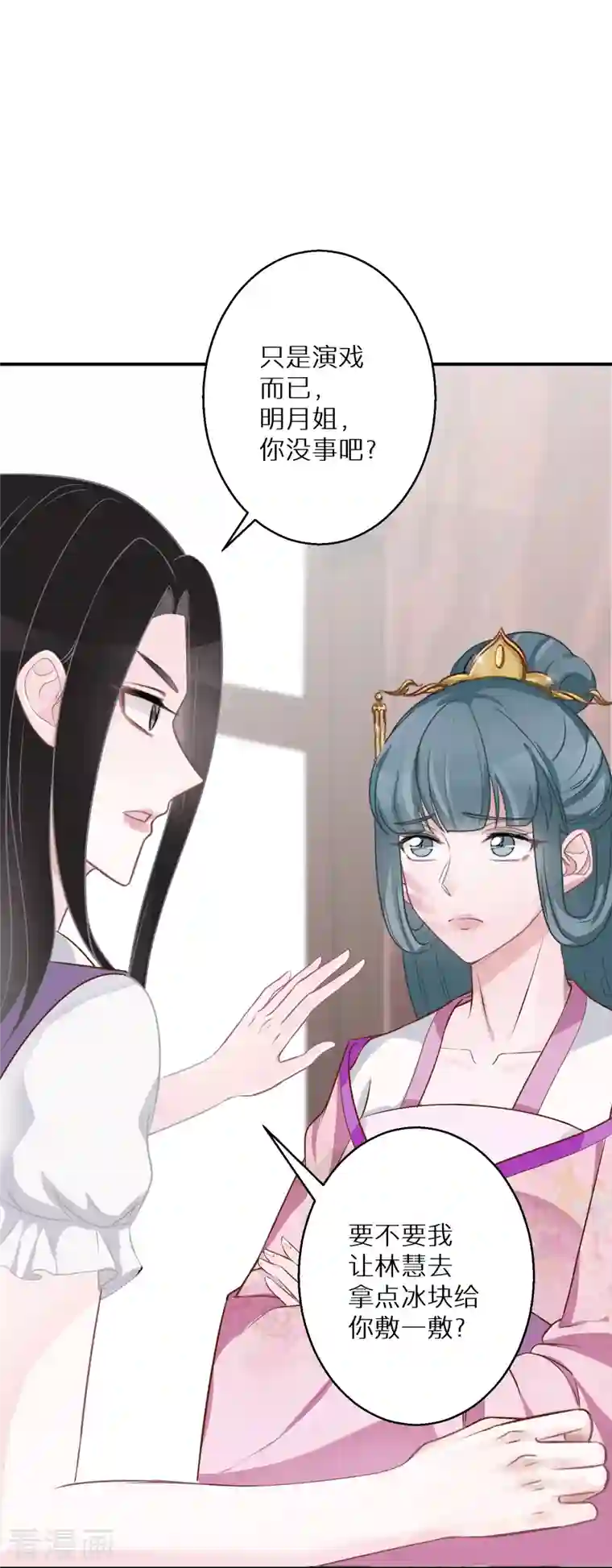 双面沦陷第96话 道具pk