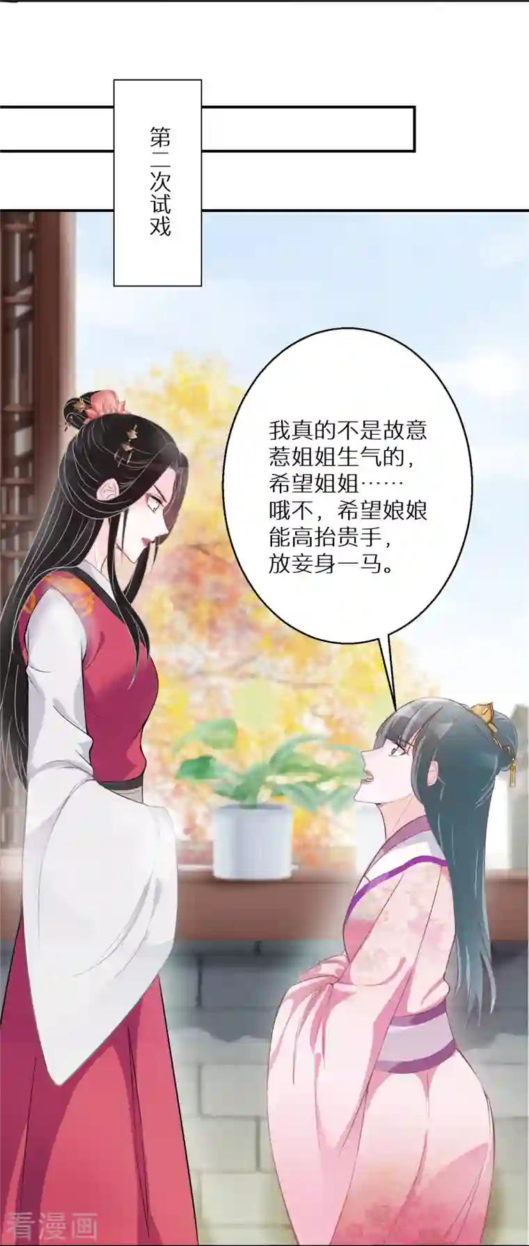 双面沦陷第96话 道具pk