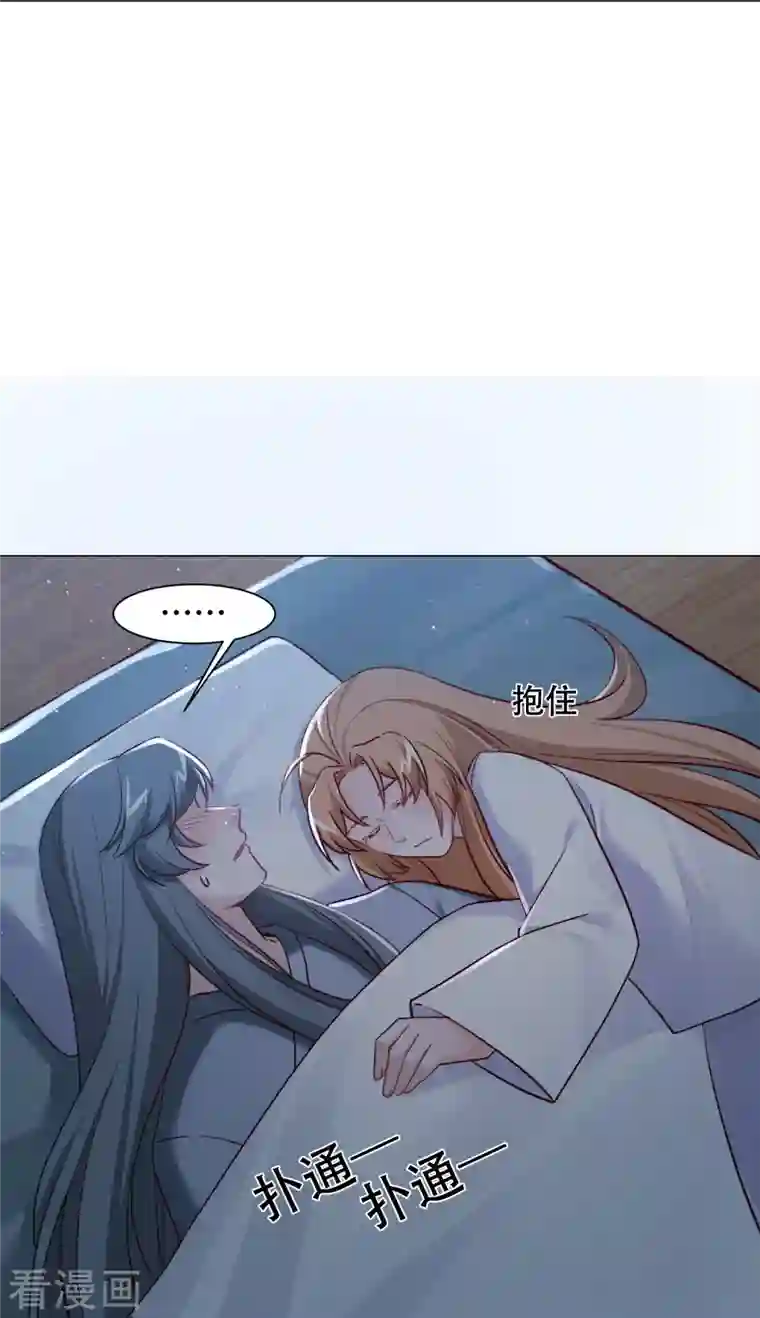 丞相大人求休妻第41话 爬床