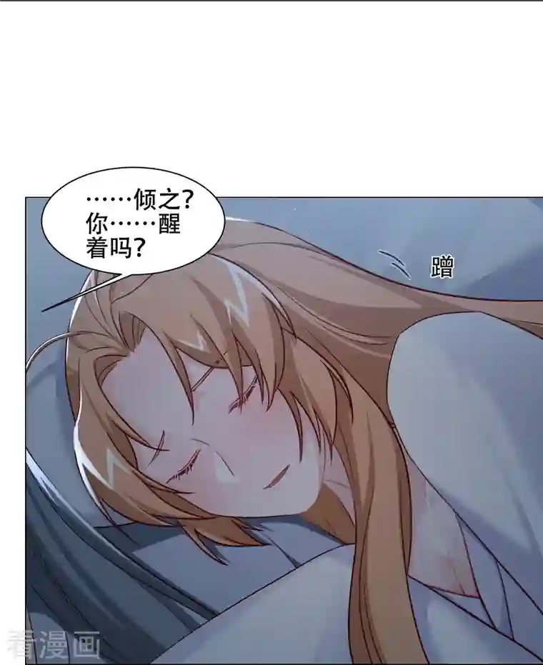 丞相大人求休妻第41话 爬床