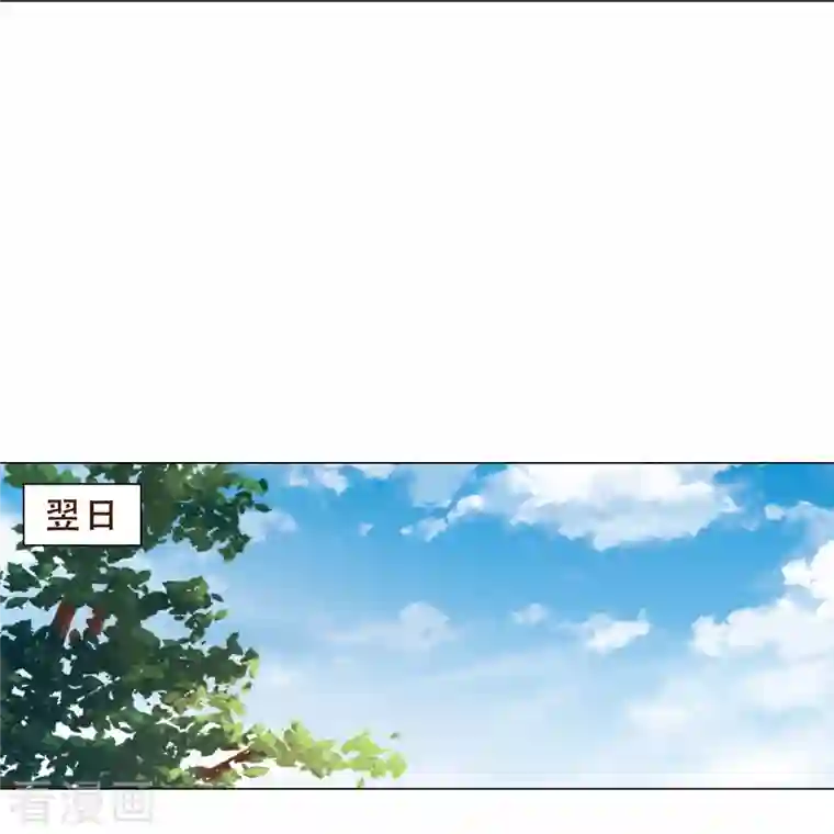 丞相大人求休妻第41话 爬床