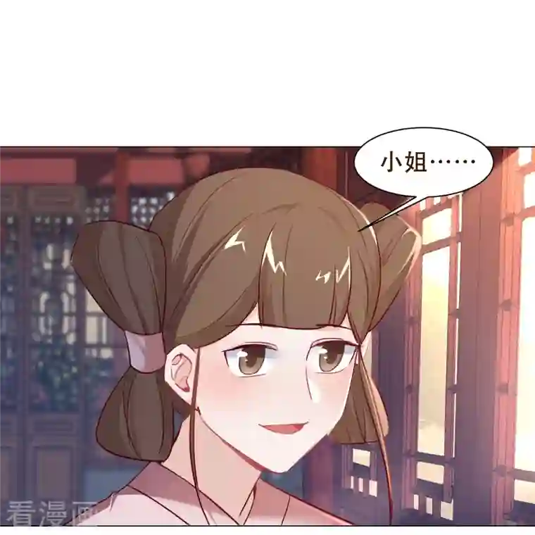 丞相大人求休妻第41话 爬床