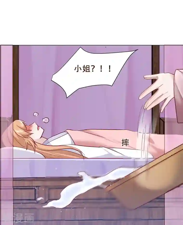 丞相大人求休妻第41话 爬床