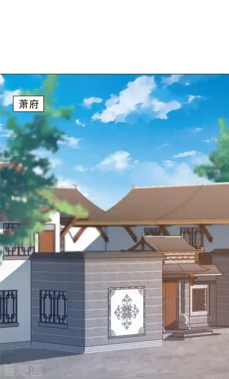 丞相大人求休妻第41话 爬床