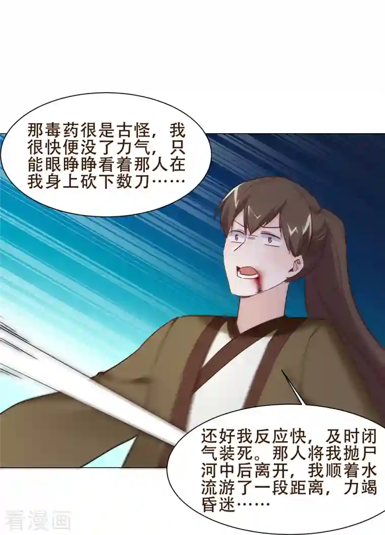 丞相大人求休妻第41话 爬床