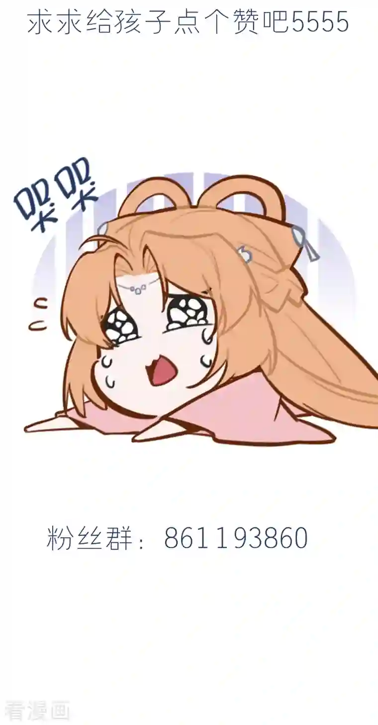 丞相大人求休妻第41话 爬床