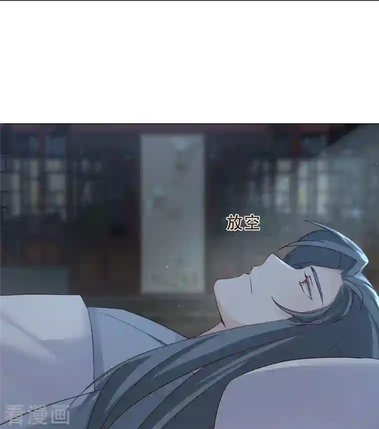 丞相大人求休妻第41话 爬床