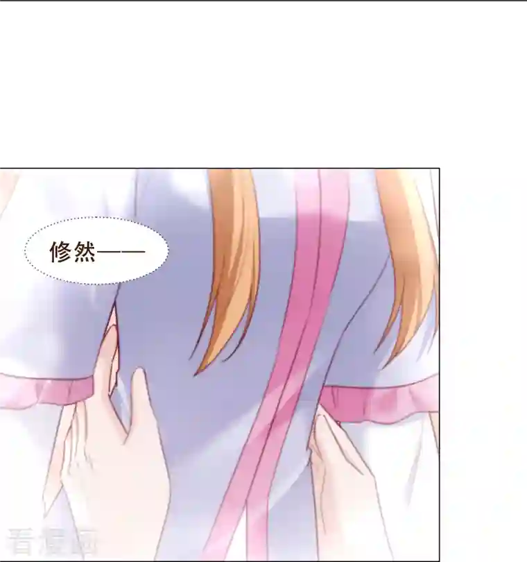 丞相大人求休妻第41话 爬床