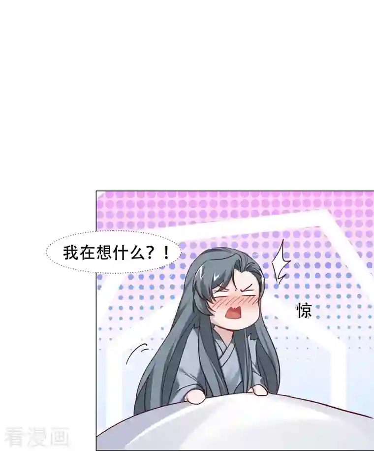 丞相大人求休妻第41话 爬床