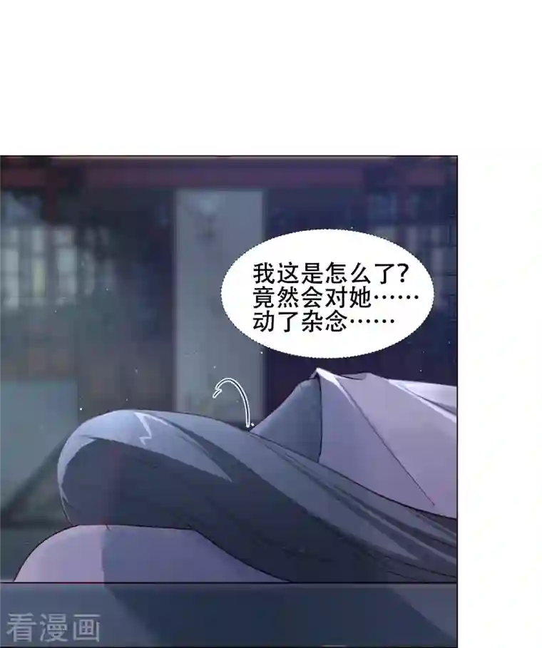 丞相大人求休妻第41话 爬床