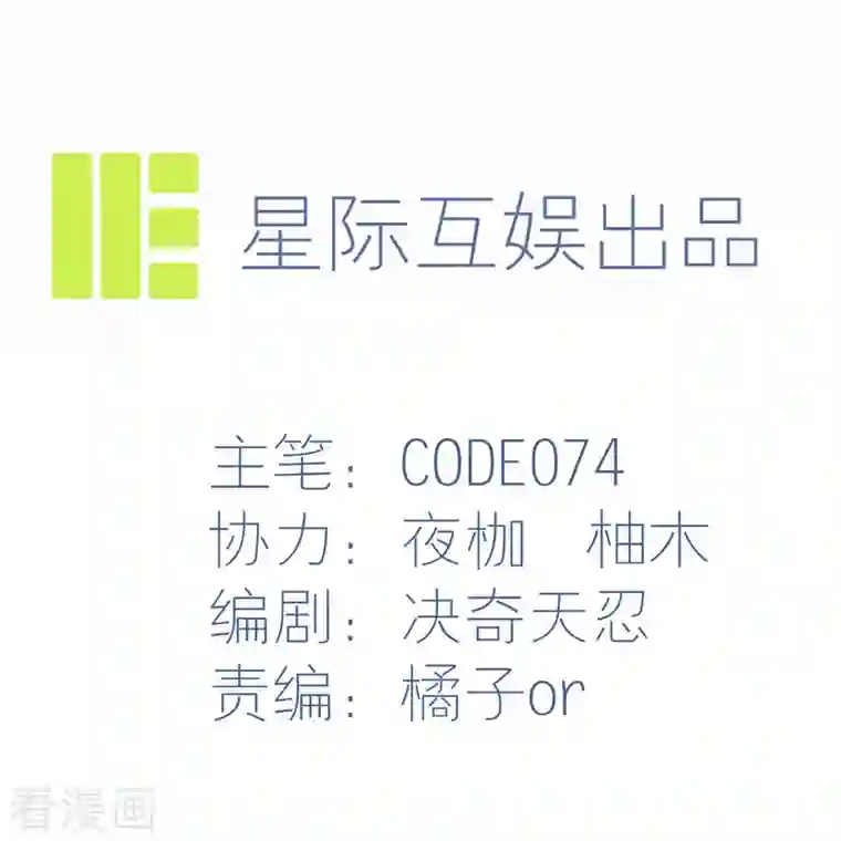 我又不会异能第33话 话先撂这