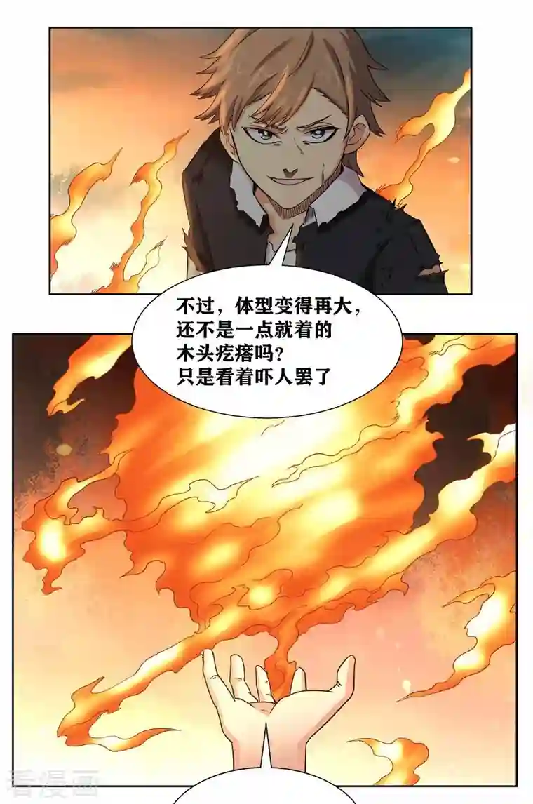 我又不会异能第33话 话先撂这