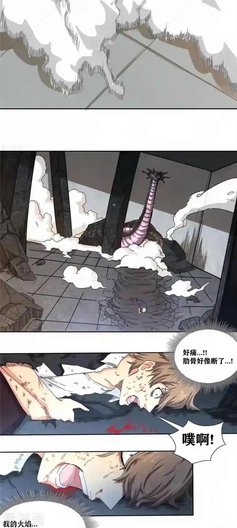 我又不会异能第33话 话先撂这