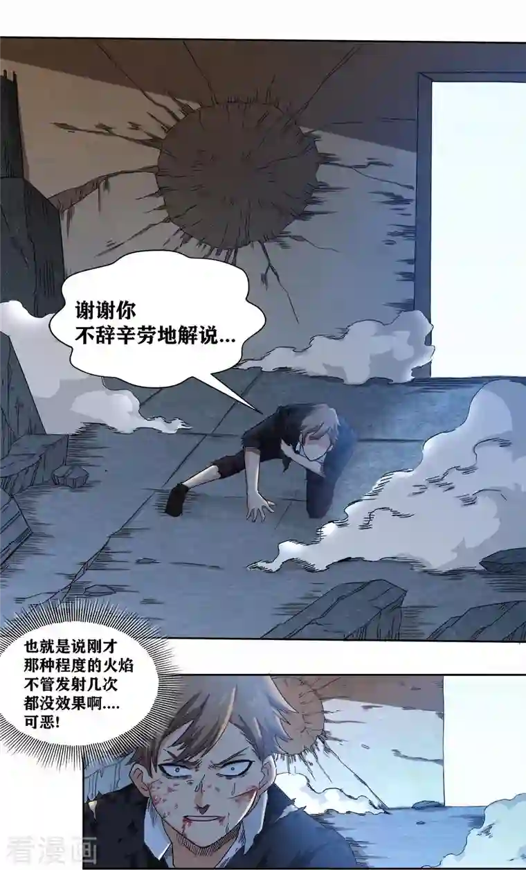 我又不会异能第33话 话先撂这