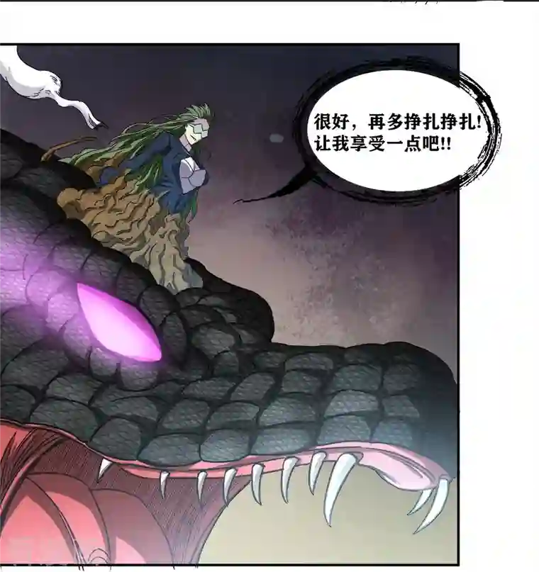 我又不会异能第33话 话先撂这