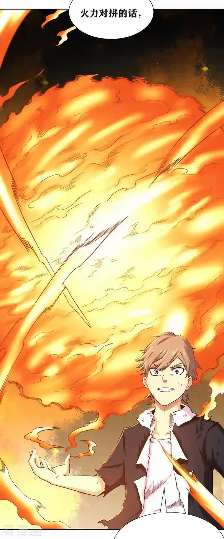 我又不会异能第33话 话先撂这