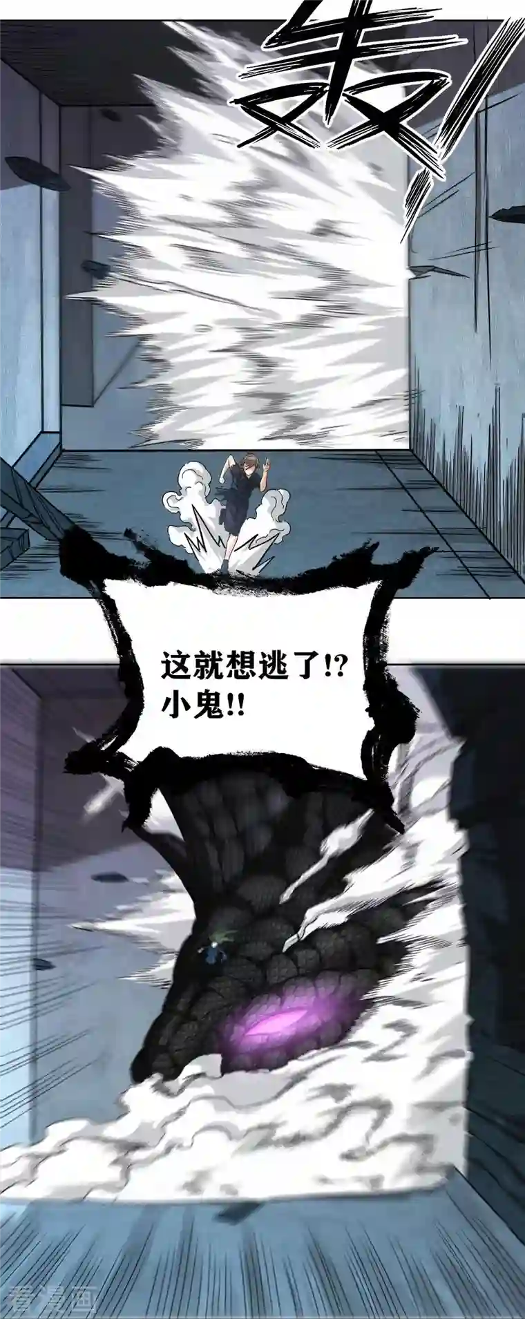 我又不会异能第33话 话先撂这