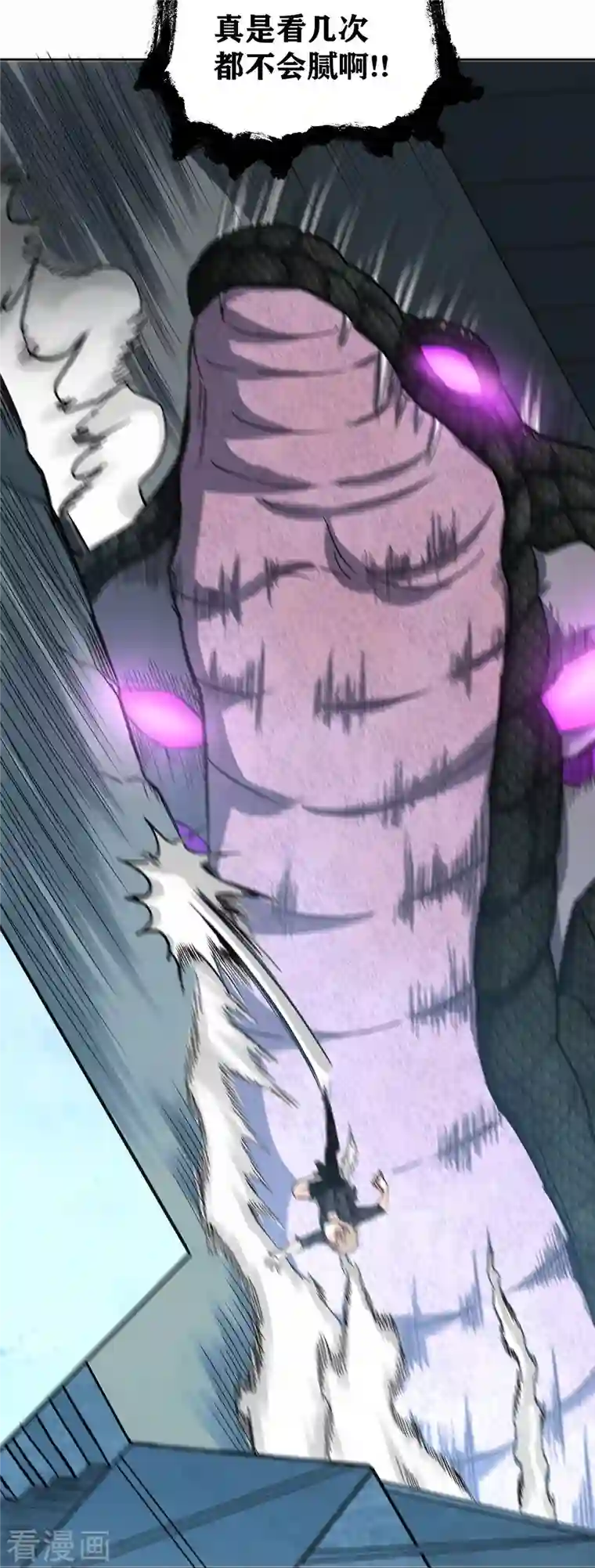 我又不会异能第33话 话先撂这