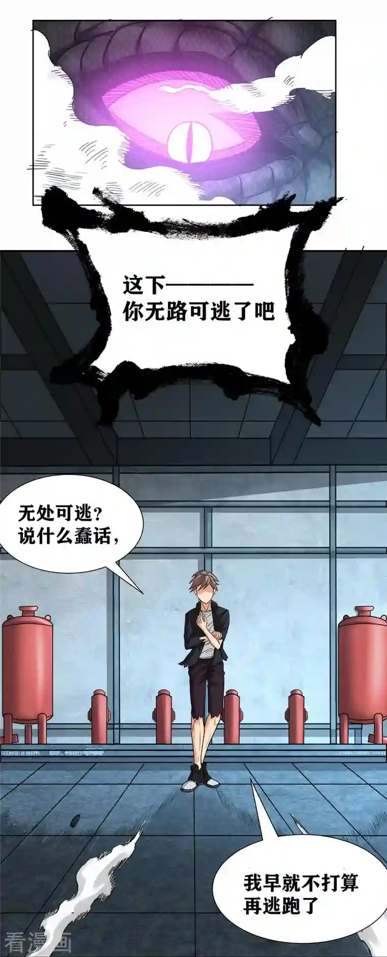 我又不会异能第33话 话先撂这