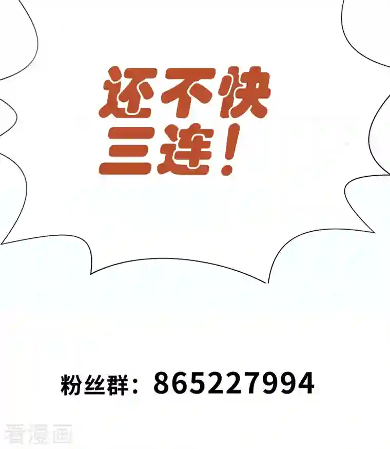 我又不会异能第33话 话先撂这