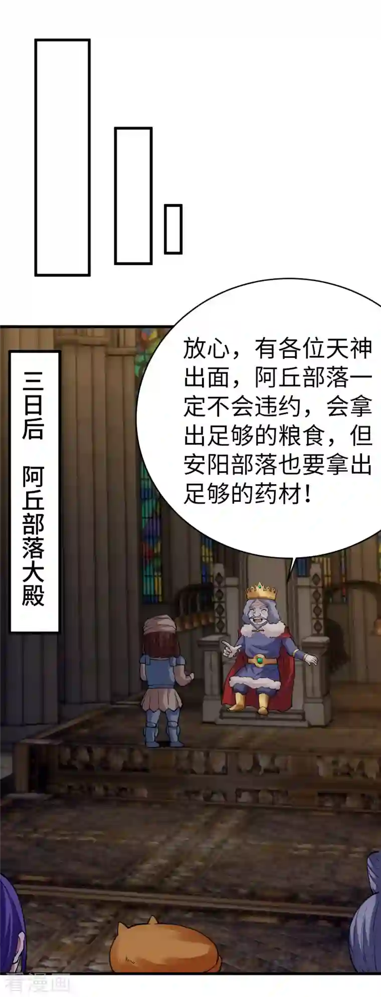 神经武林之盖世无双第85话