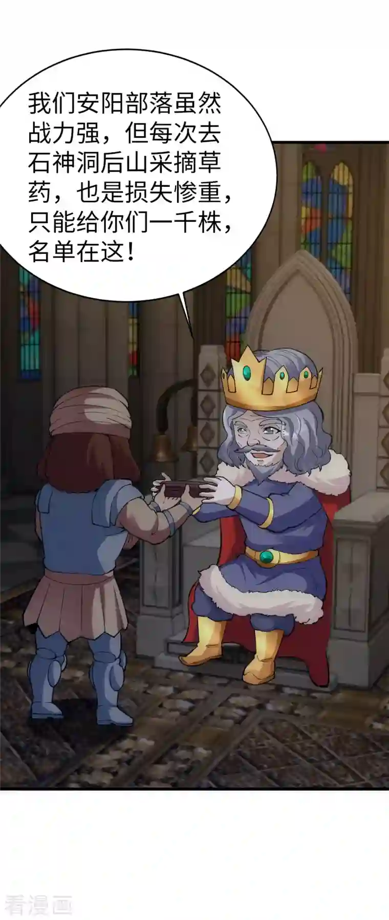 神经武林之盖世无双第85话