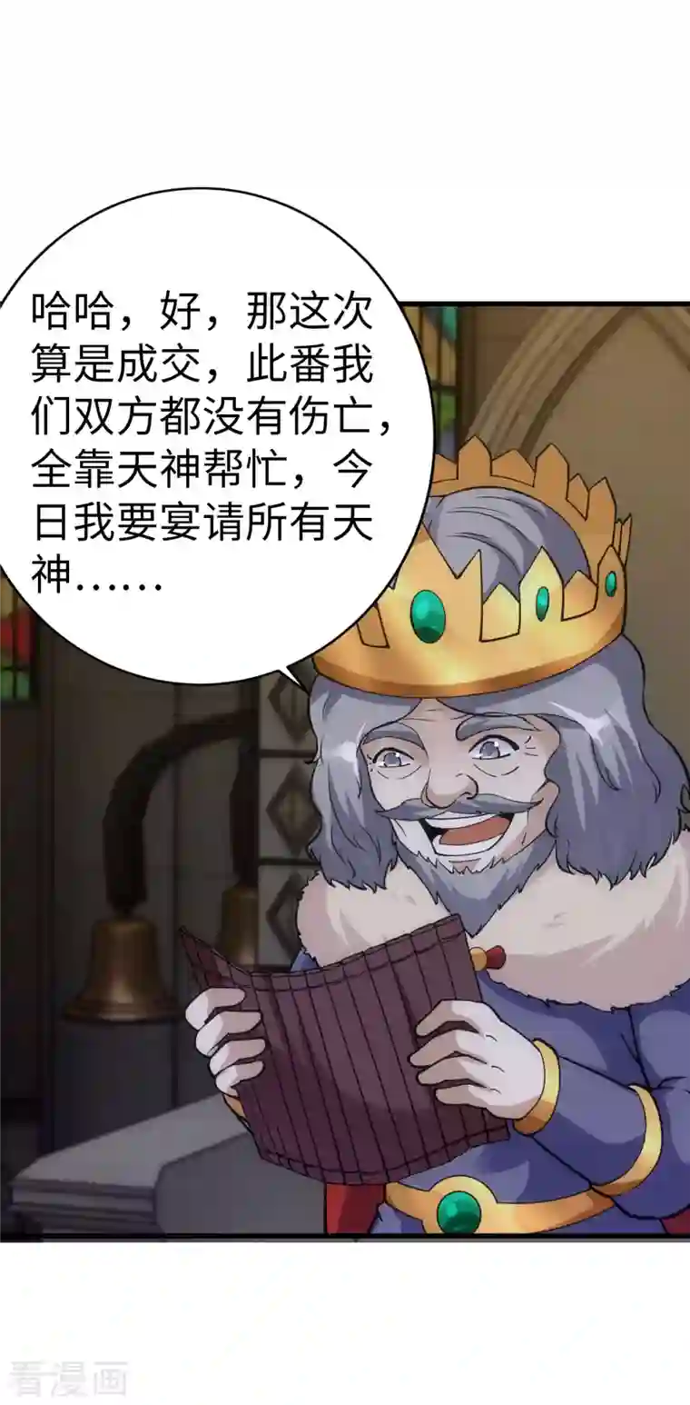 神经武林之盖世无双第85话