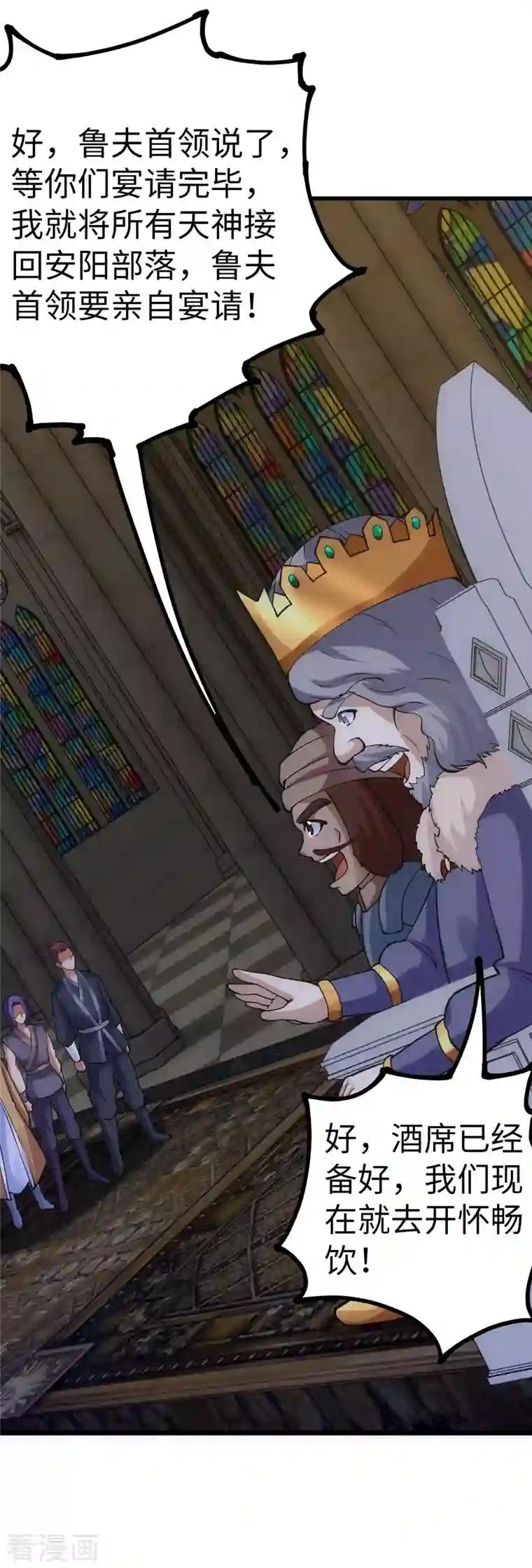 神经武林之盖世无双第85话