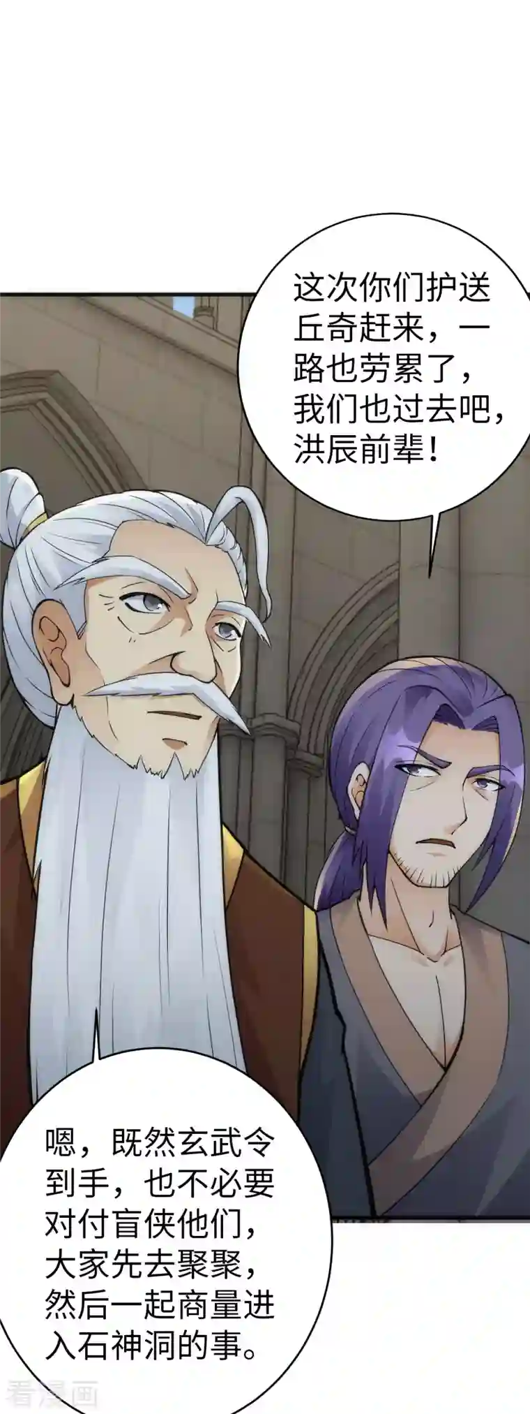 神经武林之盖世无双第85话