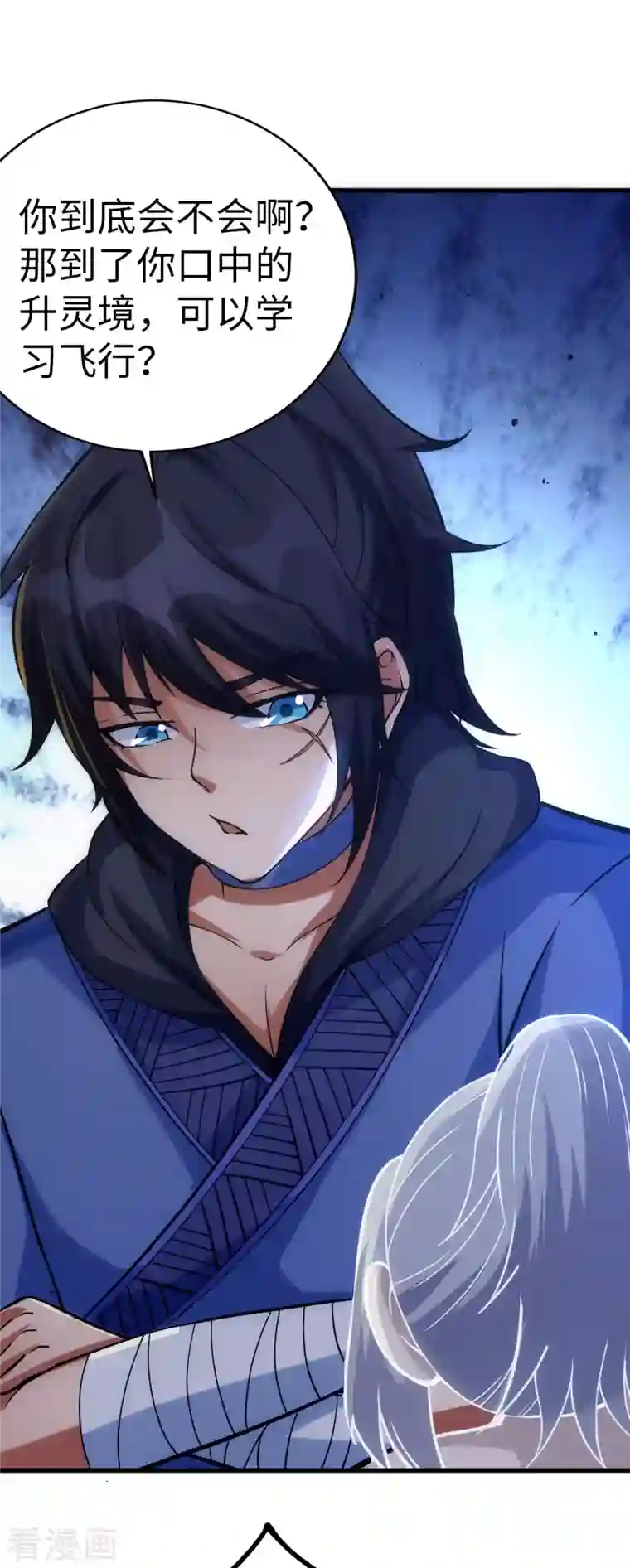 神经武林之盖世无双第85话