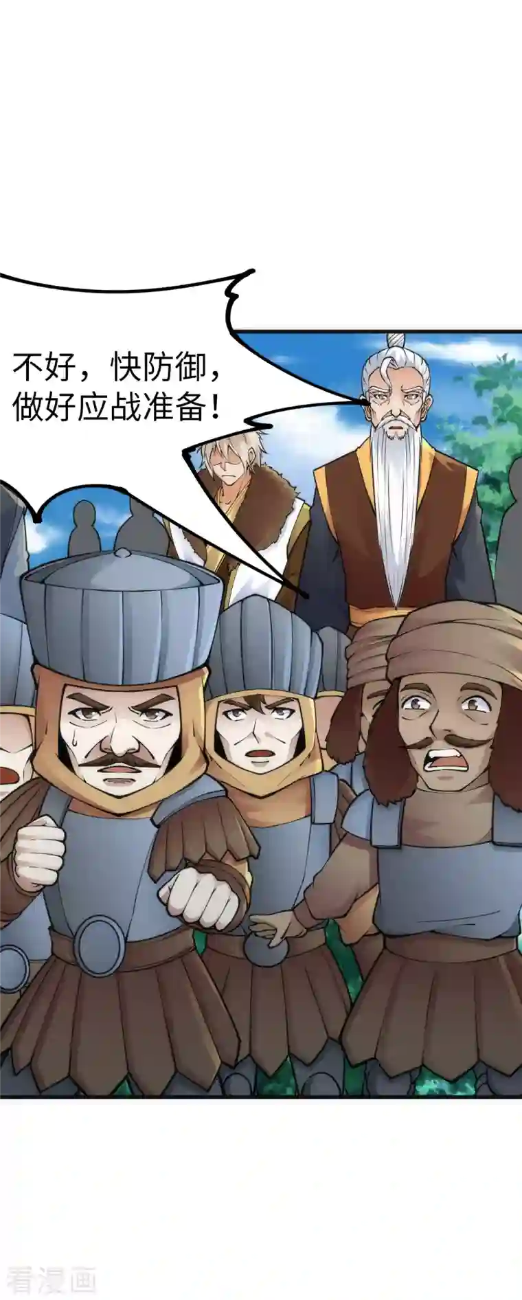 神经武林之盖世无双第85话