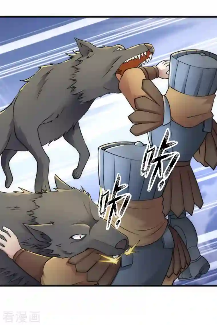 神经武林之盖世无双第85话