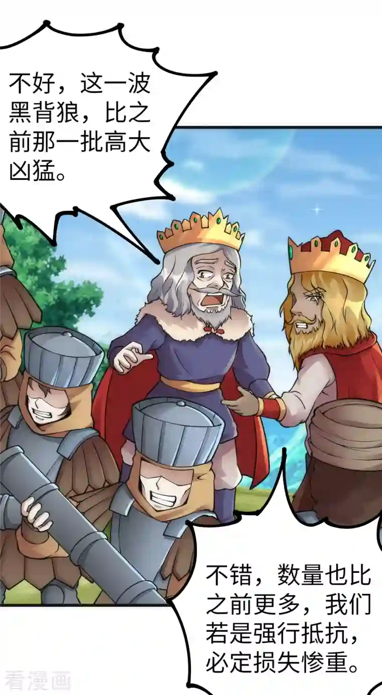 神经武林之盖世无双第85话