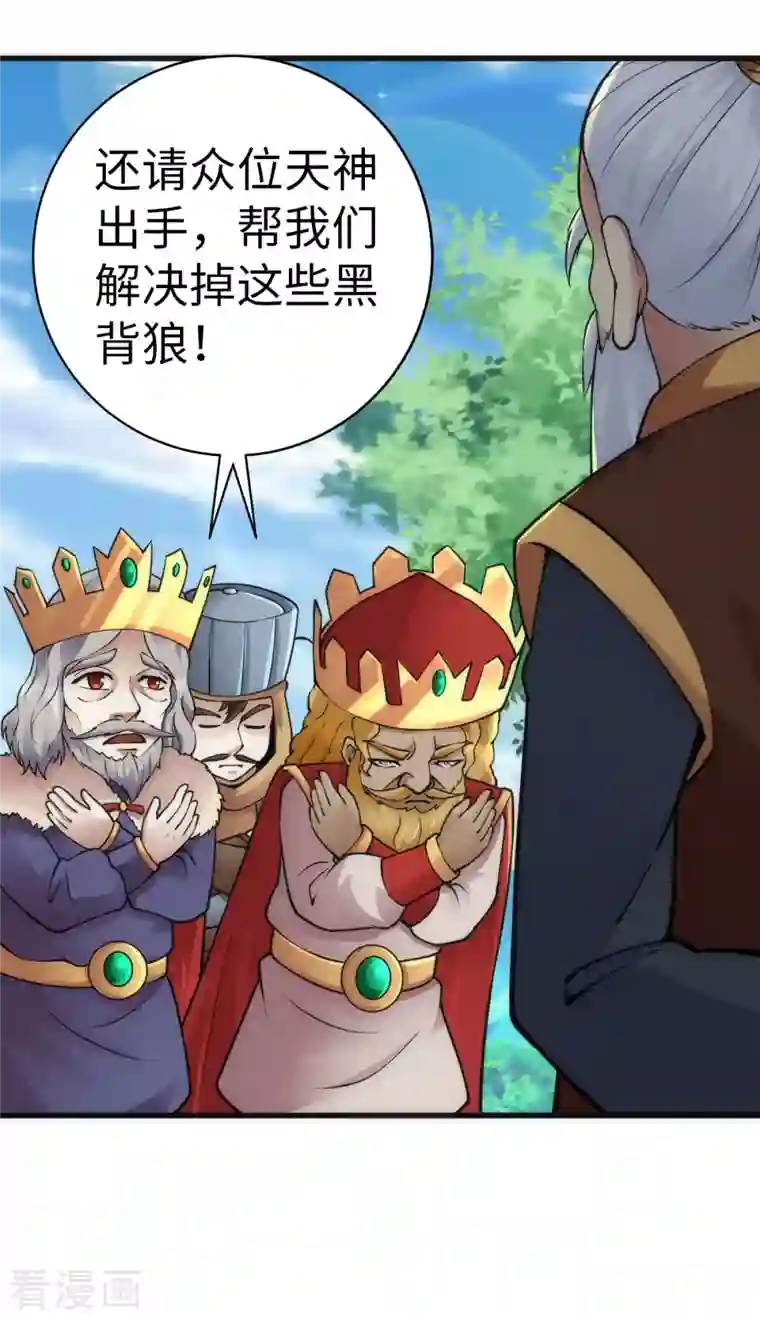 神经武林之盖世无双第85话