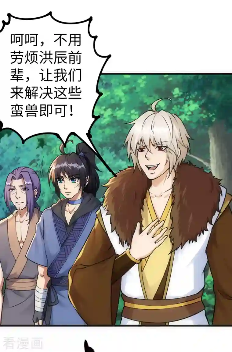 神经武林之盖世无双第85话