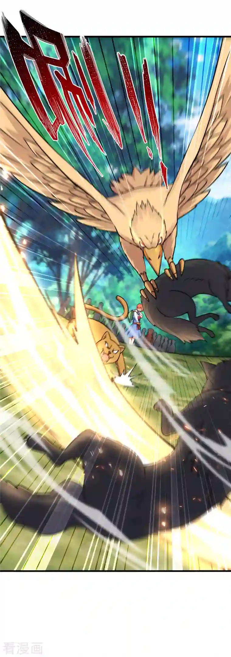 神经武林之盖世无双第85话