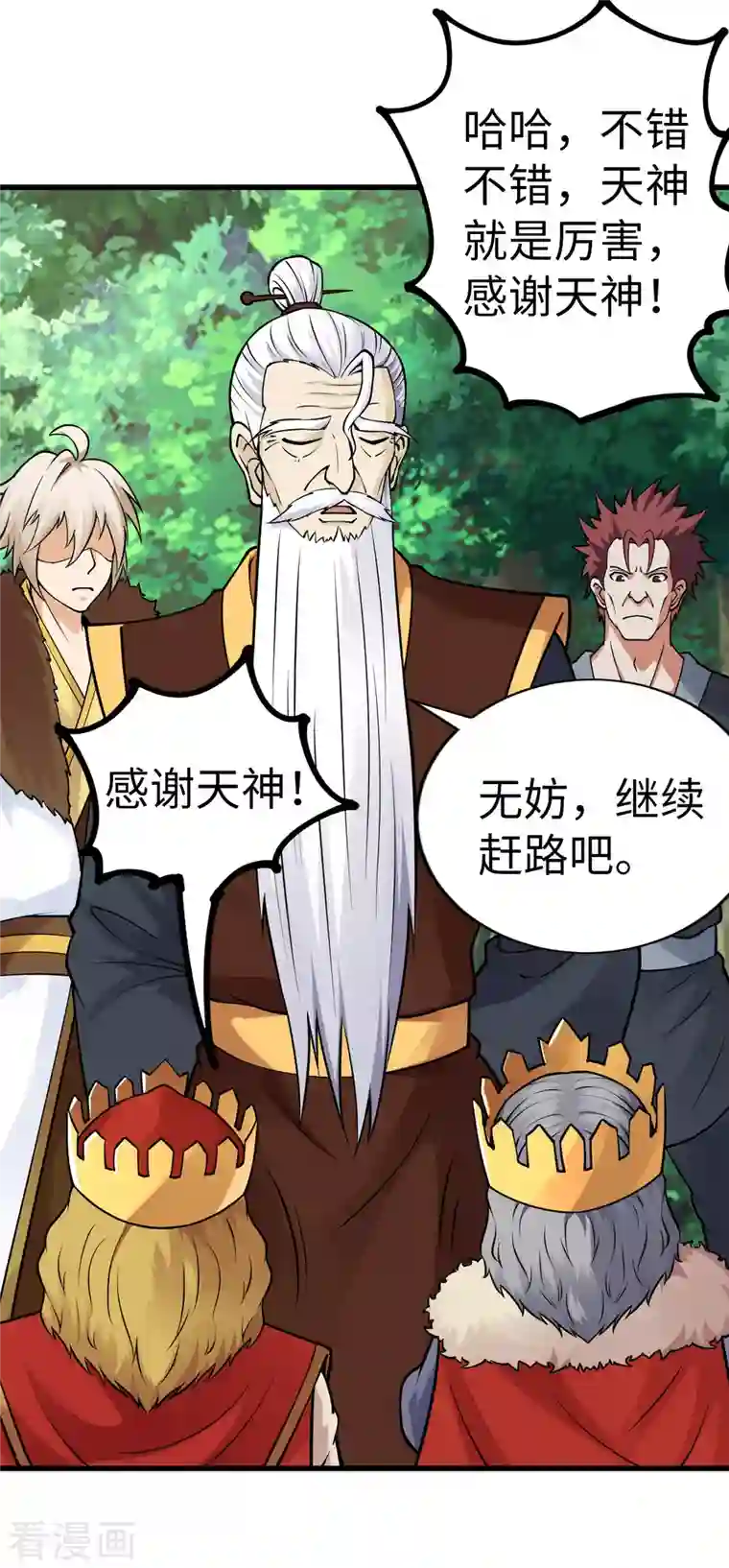 神经武林之盖世无双第85话