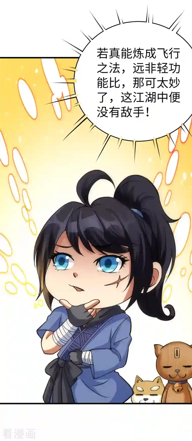 神经武林之盖世无双第85话