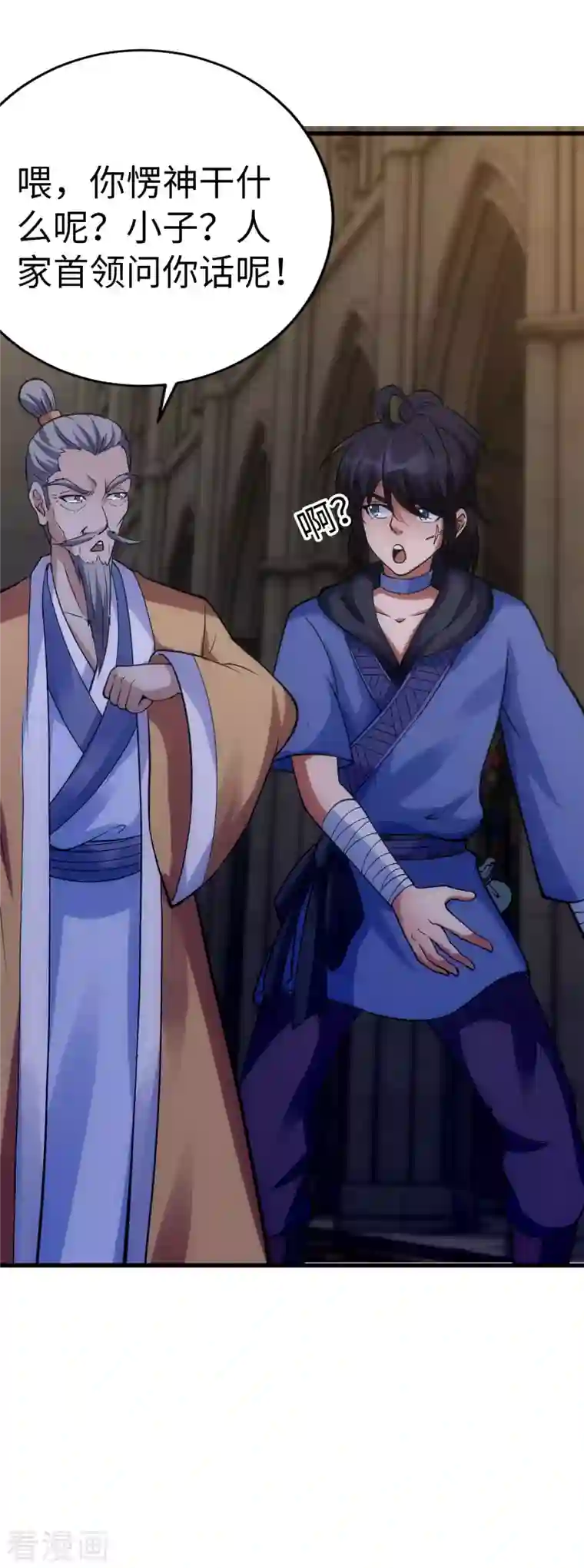 神经武林之盖世无双第85话