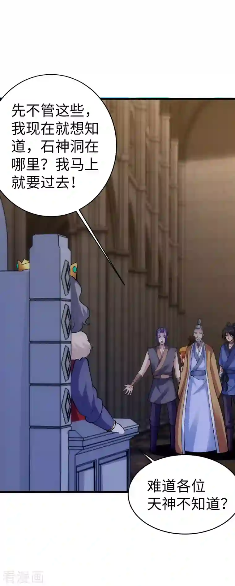 神经武林之盖世无双第85话