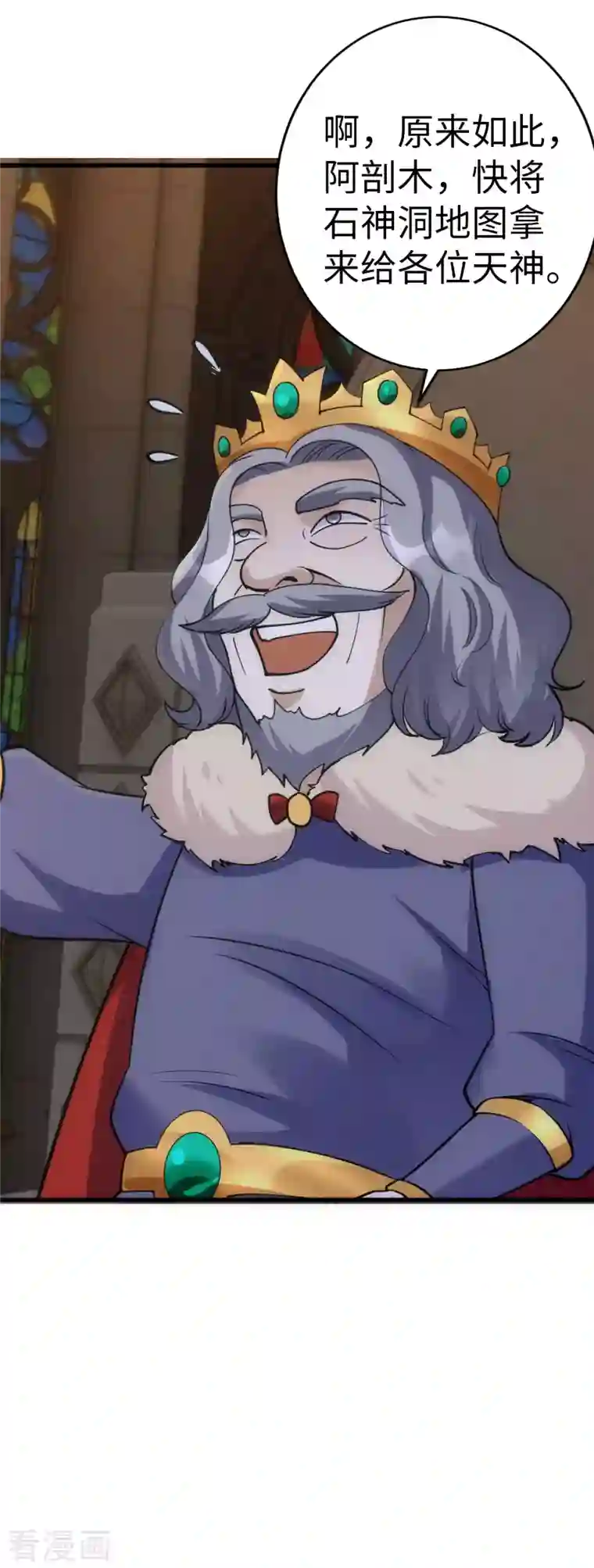 神经武林之盖世无双第85话