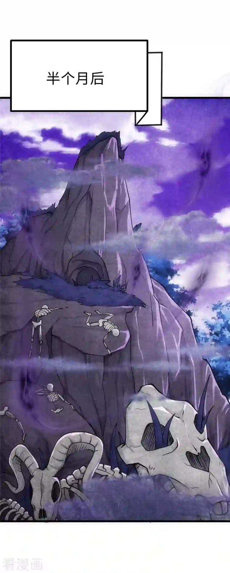 神经武林之盖世无双第86话