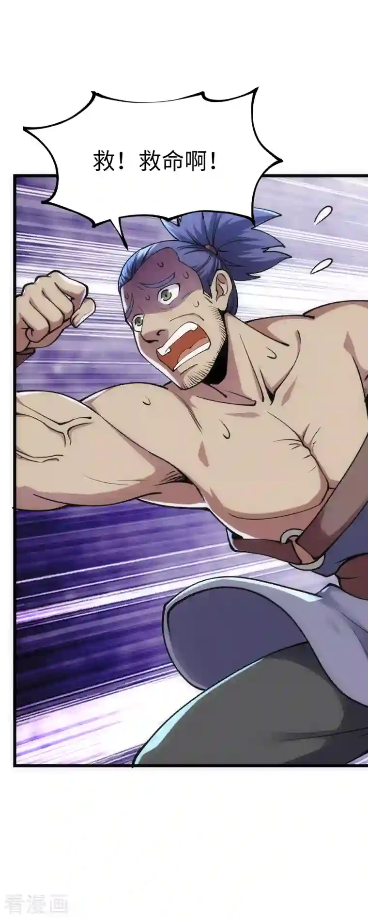 神经武林之盖世无双第86话