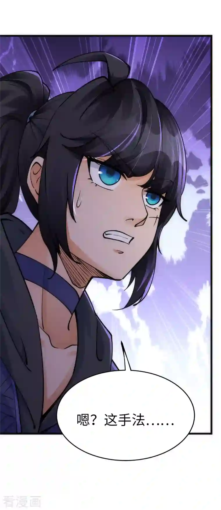 神经武林之盖世无双第86话