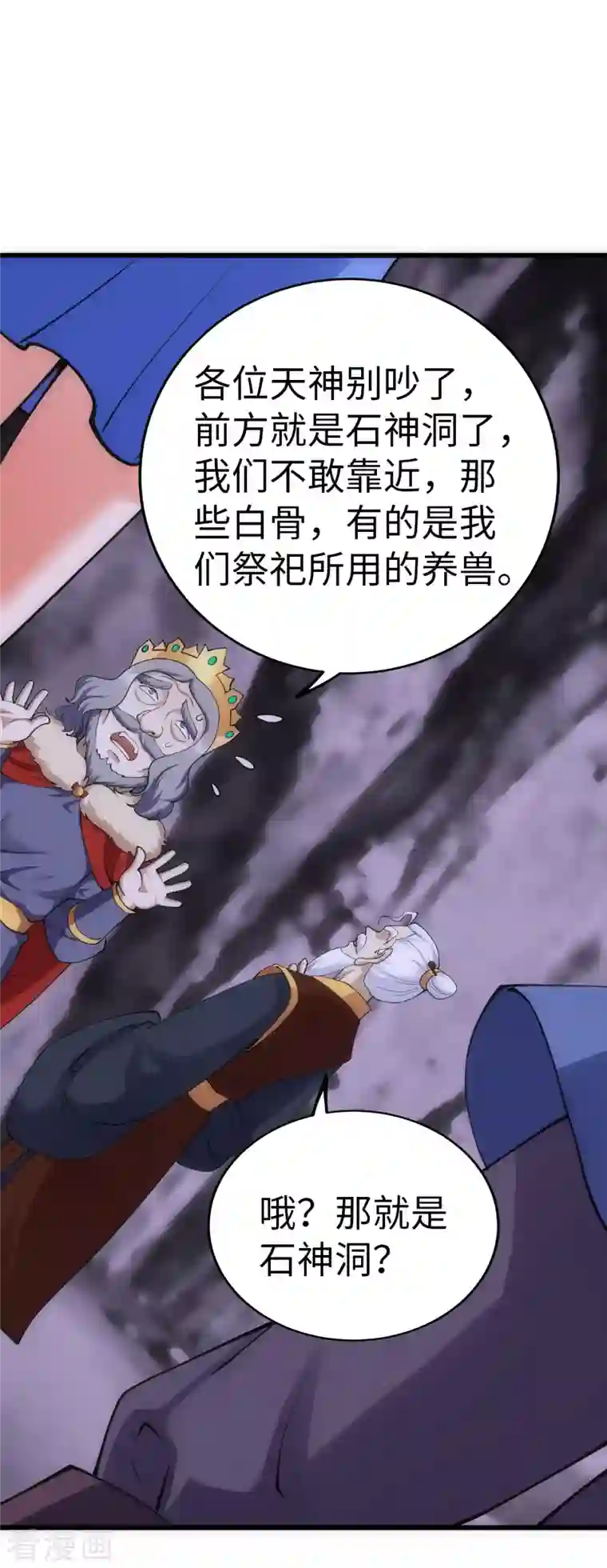 神经武林之盖世无双第86话