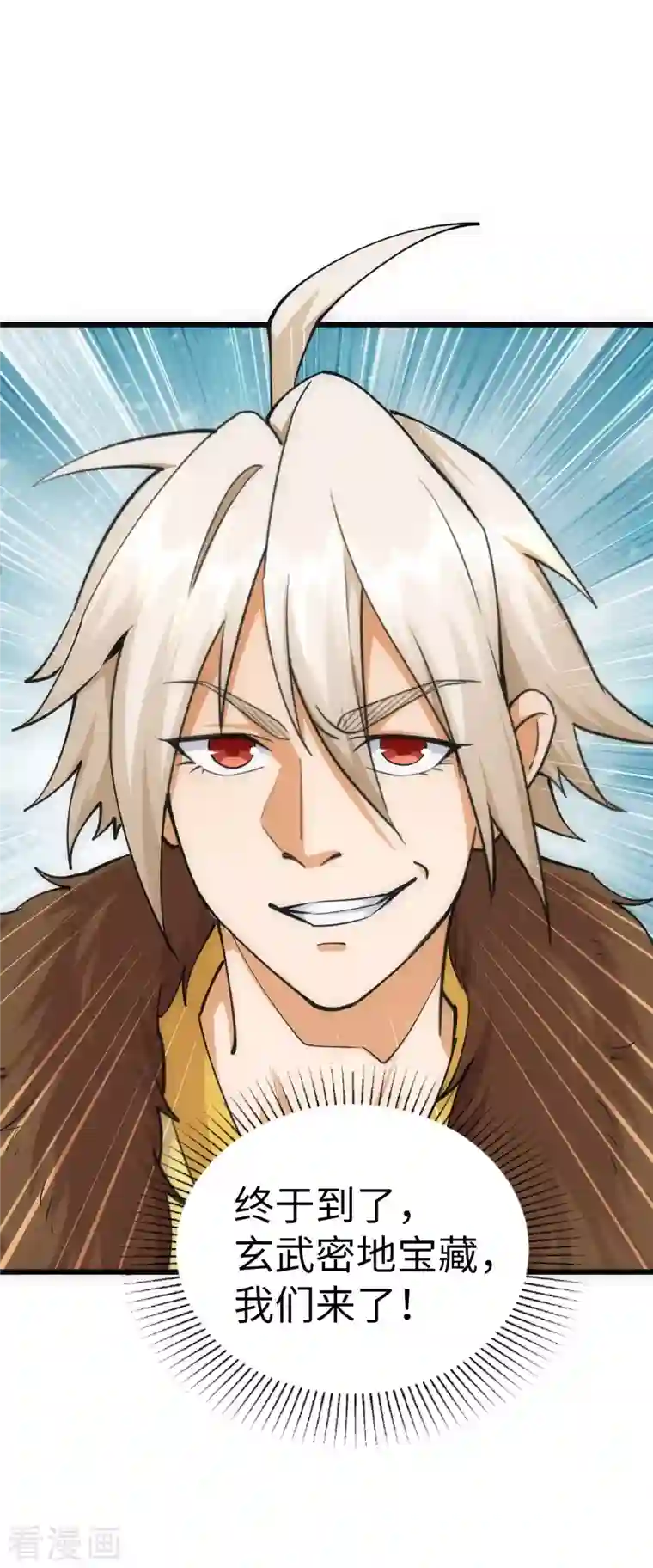 神经武林之盖世无双第86话