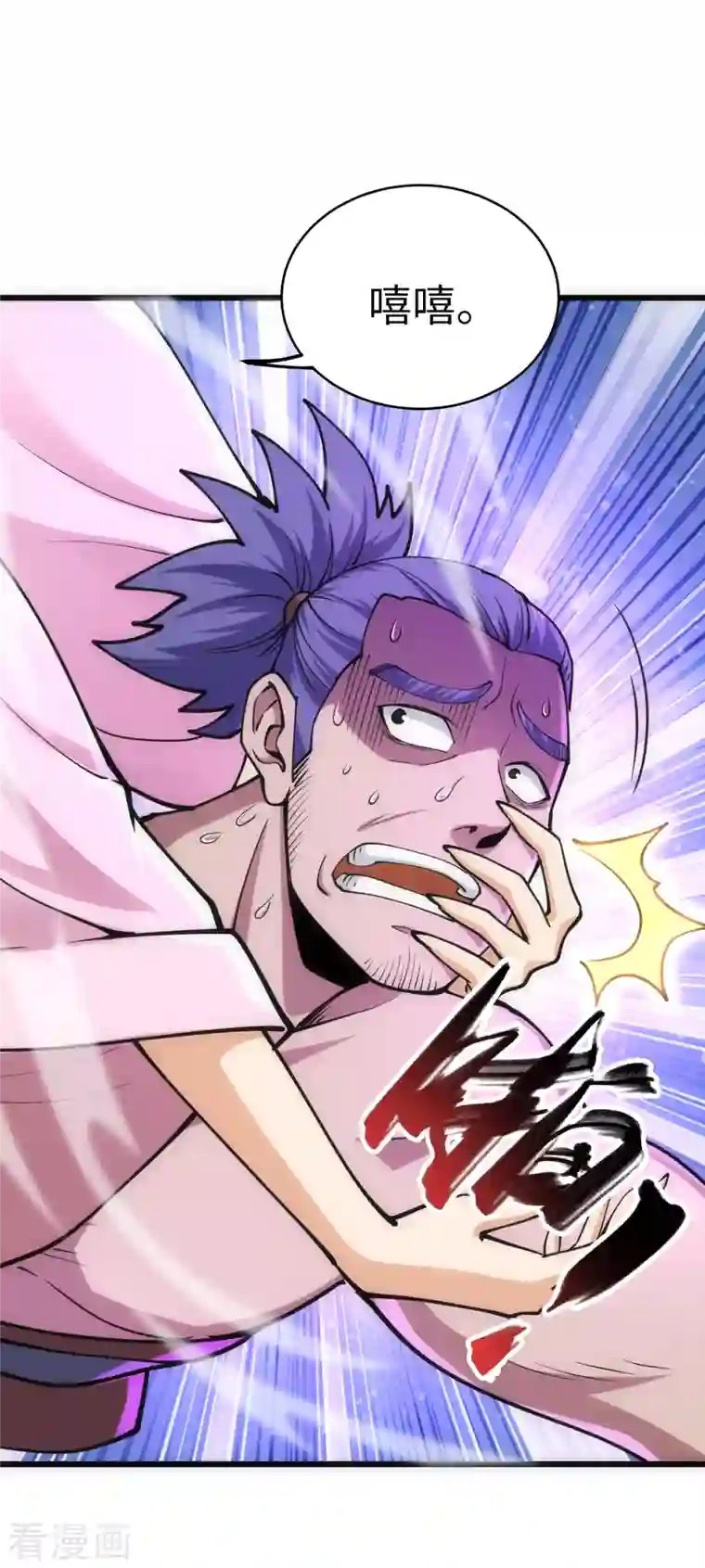 神经武林之盖世无双第86话